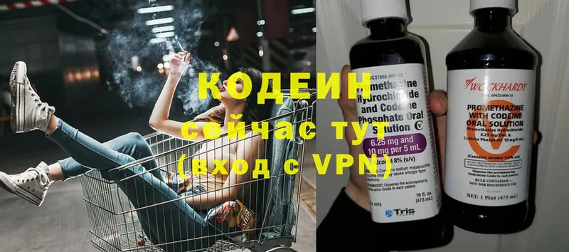 Кодеиновый сироп Lean Purple Drank  сколько стоит  Азнакаево 