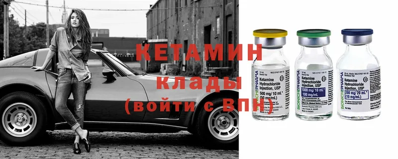 Кетамин ketamine  Азнакаево 